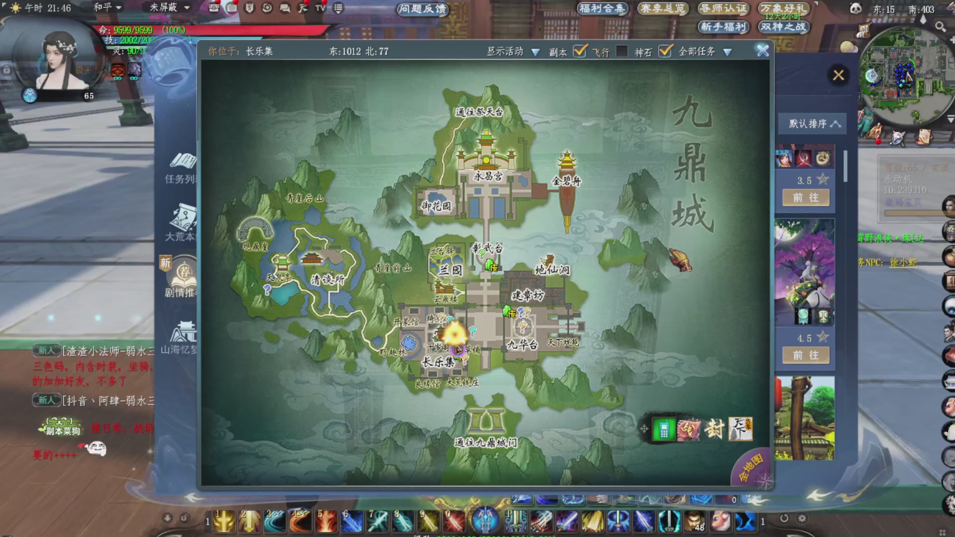 若水三千冲级 哈哈