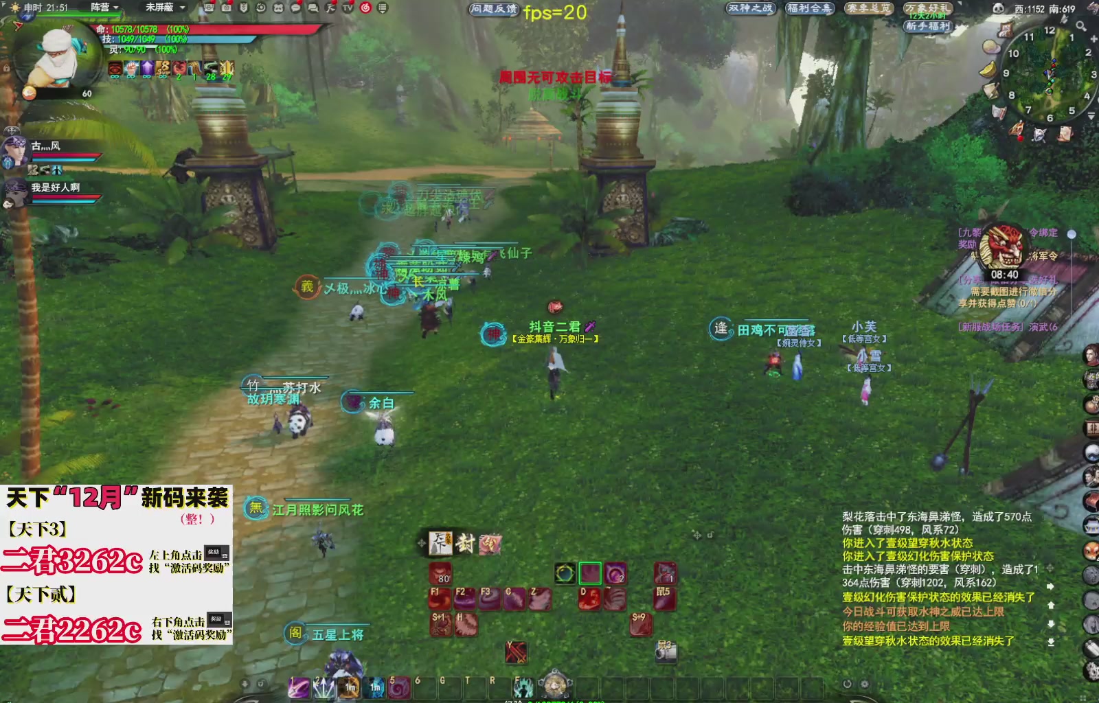 12.17——弱水三千！三端互通！