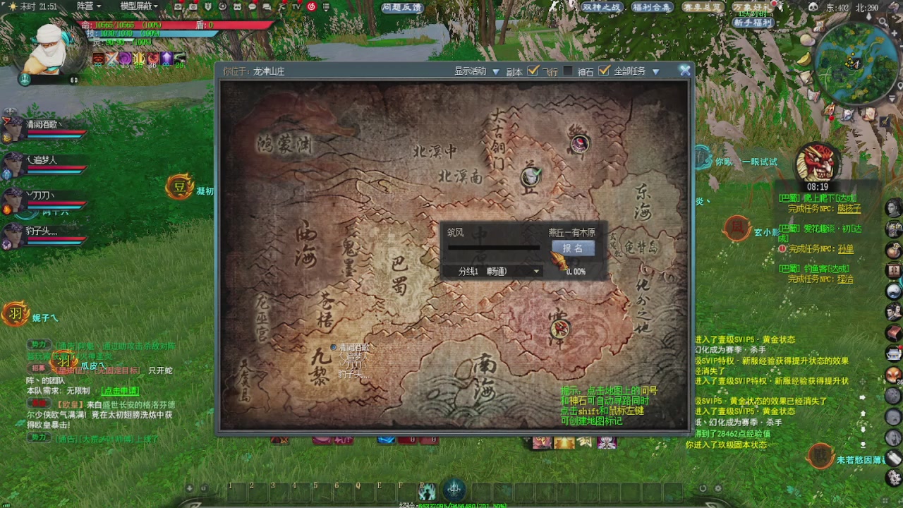 赛季服万人势力战