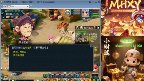 MHXY排队走你