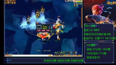 凌波4法纯法爆物爆