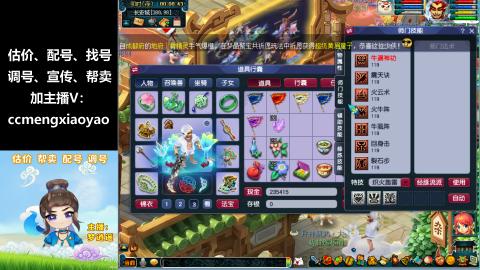 估价、配号、调号、估玉~