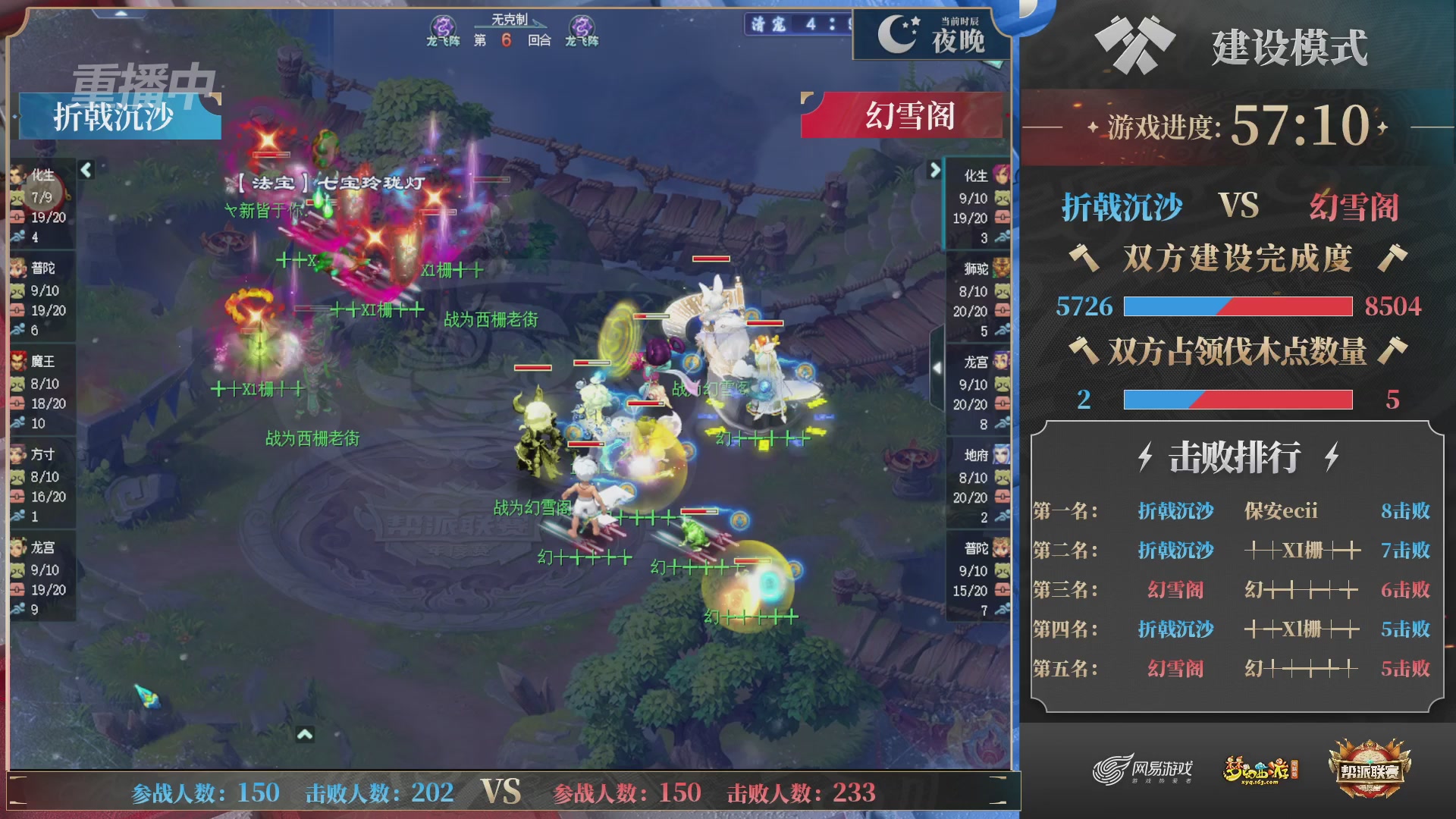 【重播】2025帮派联赛年度赛-双败淘汰赛