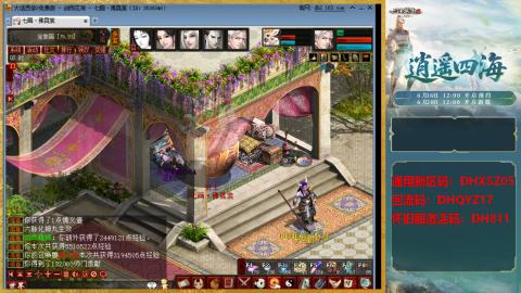 新区激活码：DHXSZ05