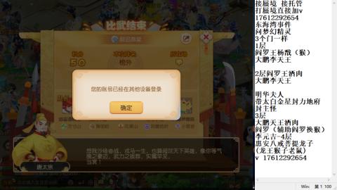 轻享服蜃境九转剑会