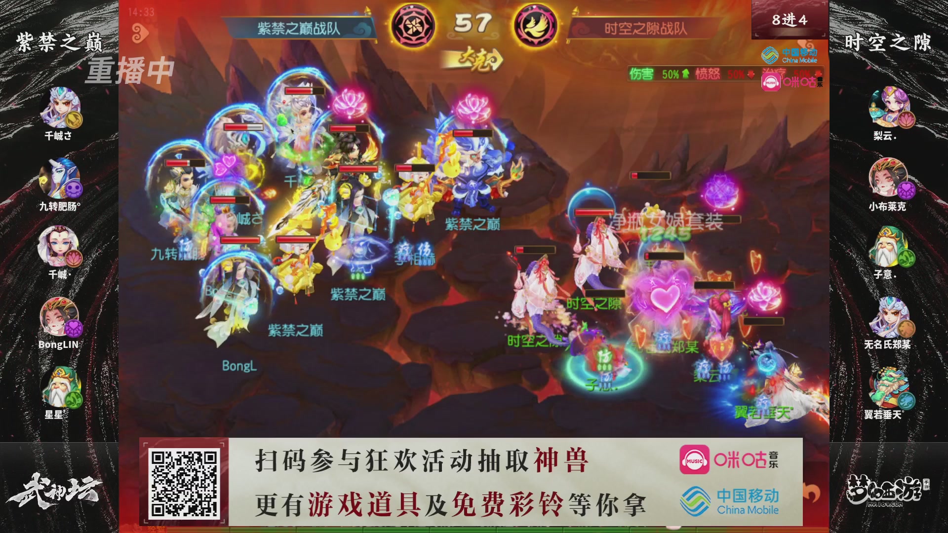 第114届武神坛-决赛！