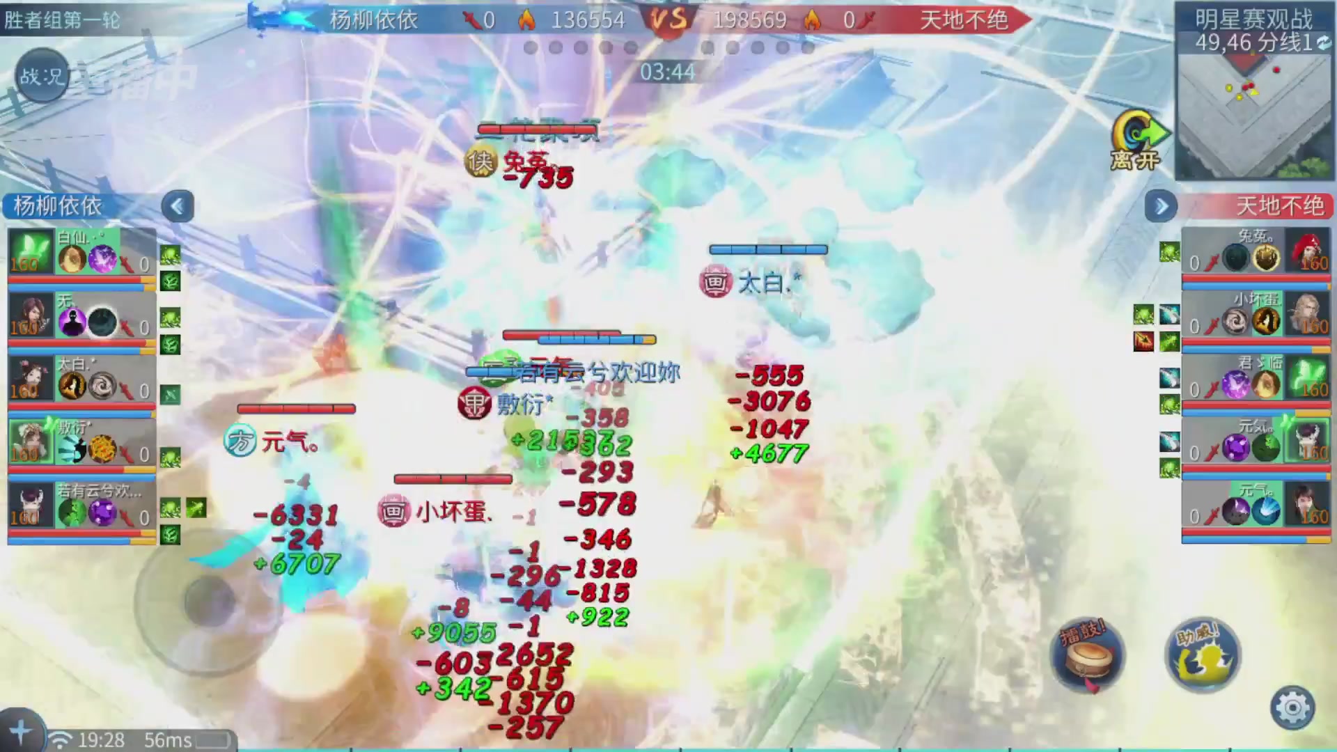 【重播】第十七届跨服明星赛淘汰赛DAY1