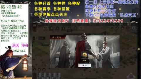 [3]69三觉配将开荒回流修车日控周控