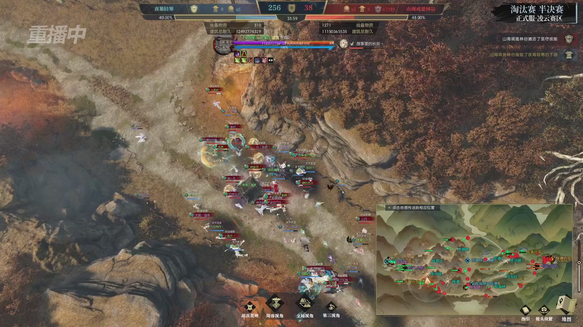 【重播】逆水寒正式服第十九届诸神之战Day3