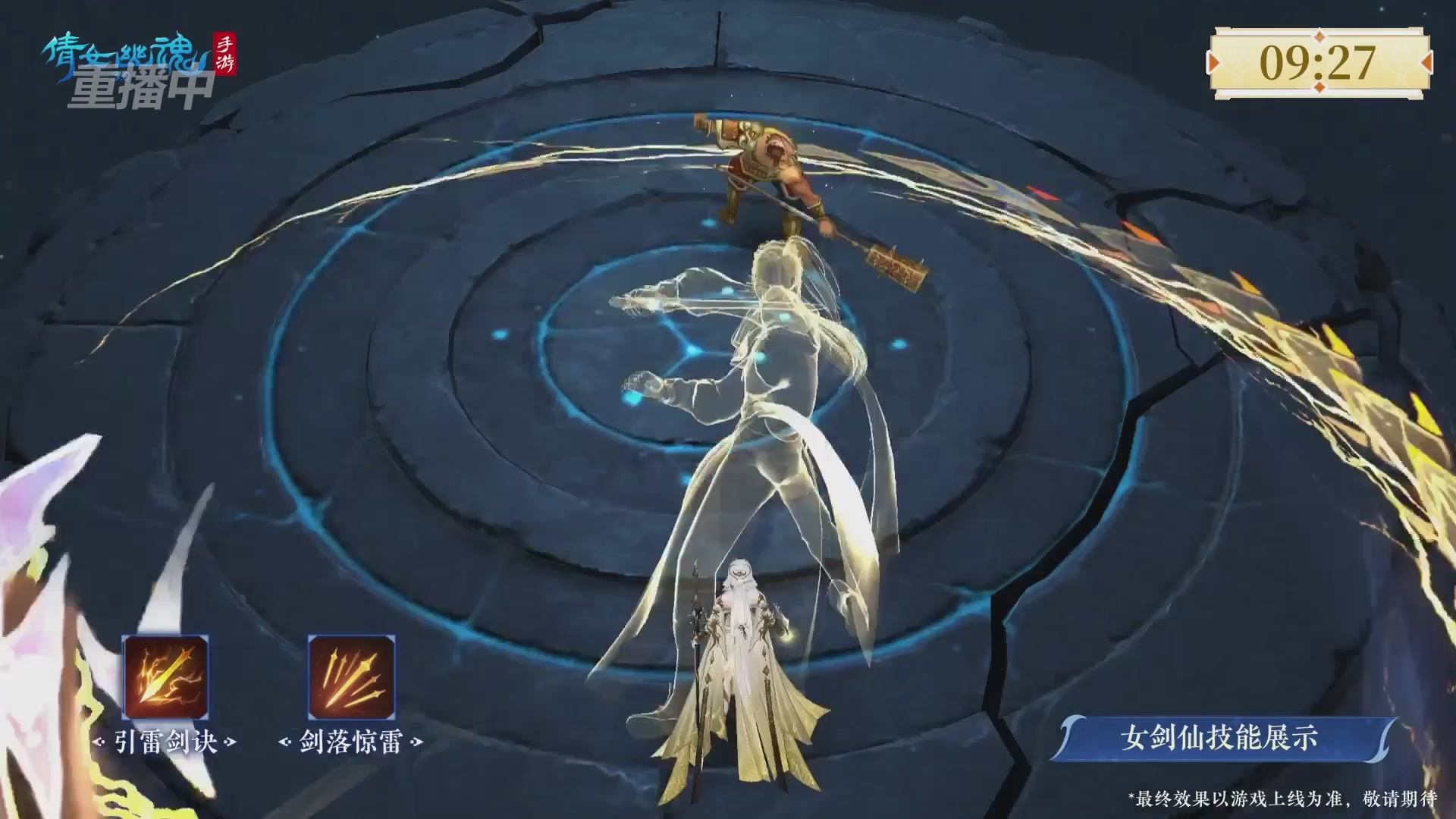 【重播】第十七届跨服明星赛淘汰赛DAY1