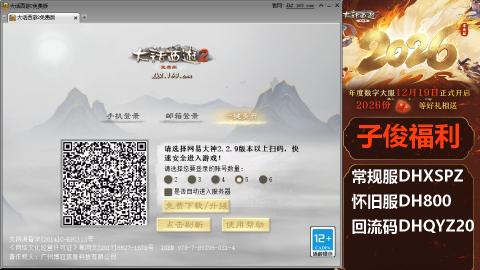 <2026>新手码：DHXSPZ