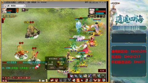 新区激活码：DHXSZ05