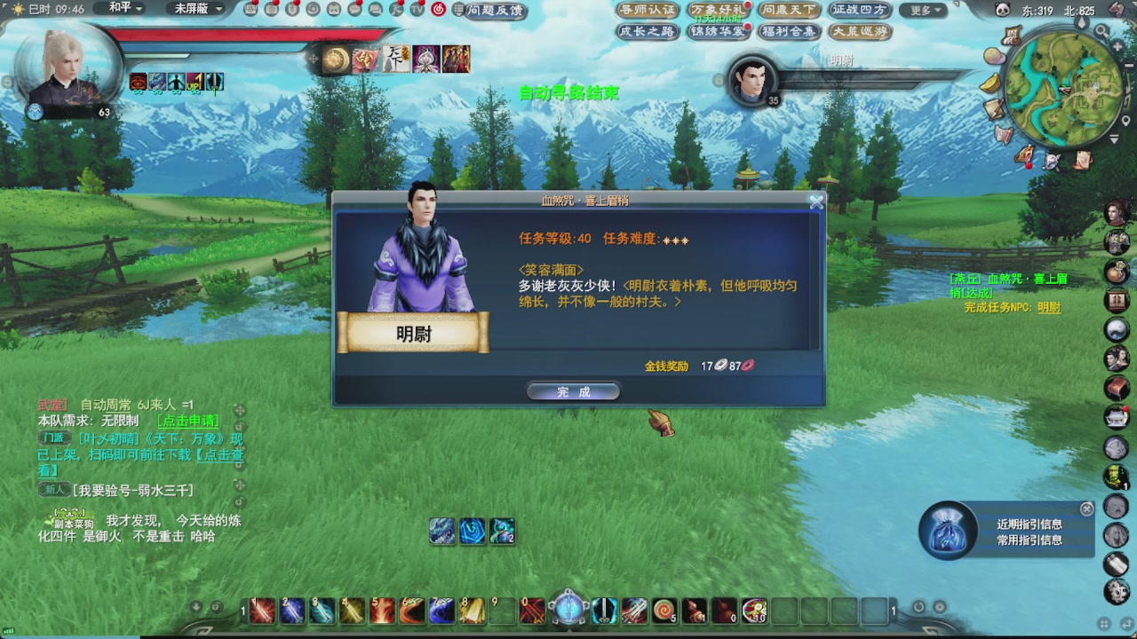 会当凌绝顶一览众山小