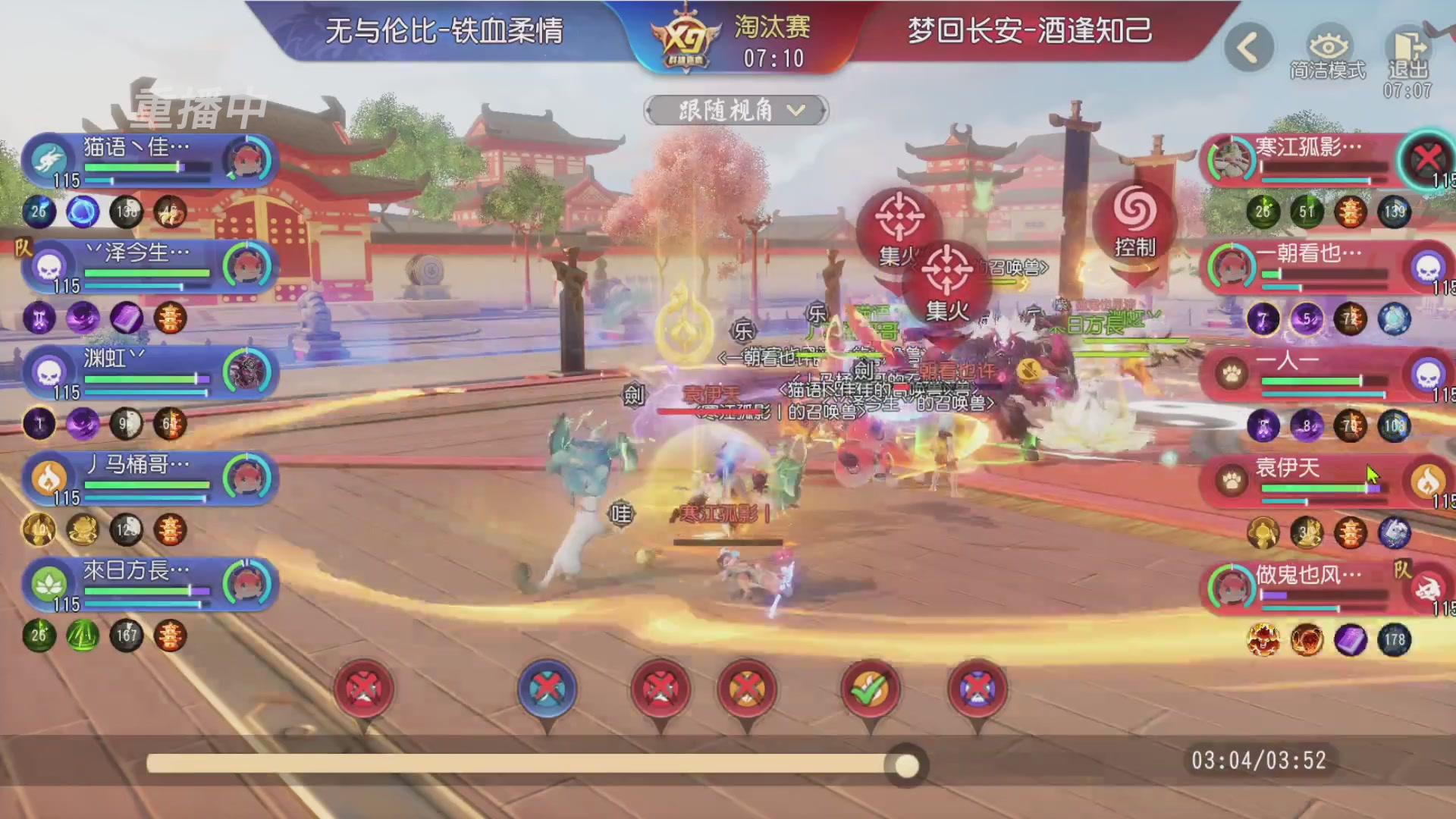 【重播】第三十八届群雄逐鹿跨服精英赛