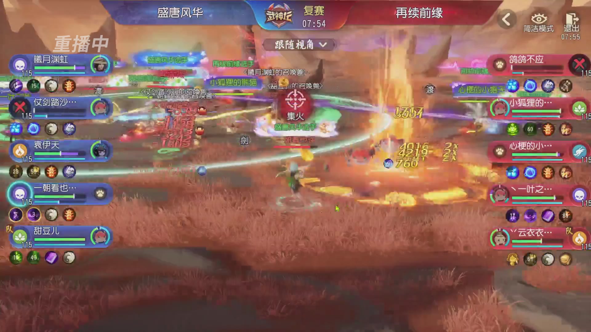 【重播】第59届武神坛