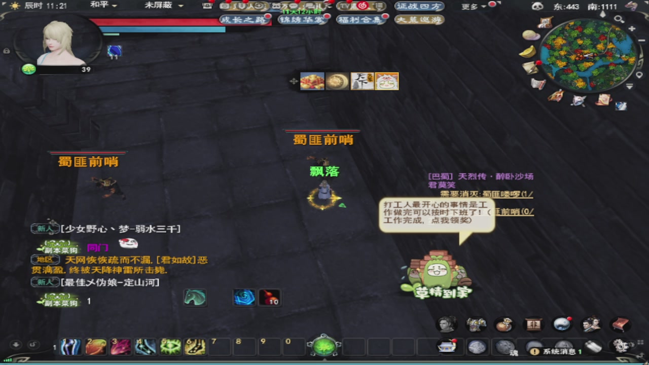 莫问诸神至尊宝