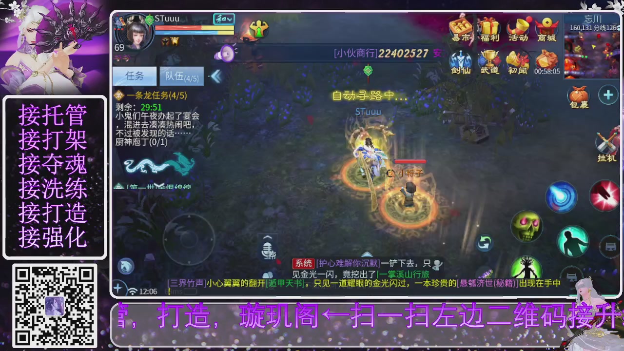 你不开心就看我直播咯