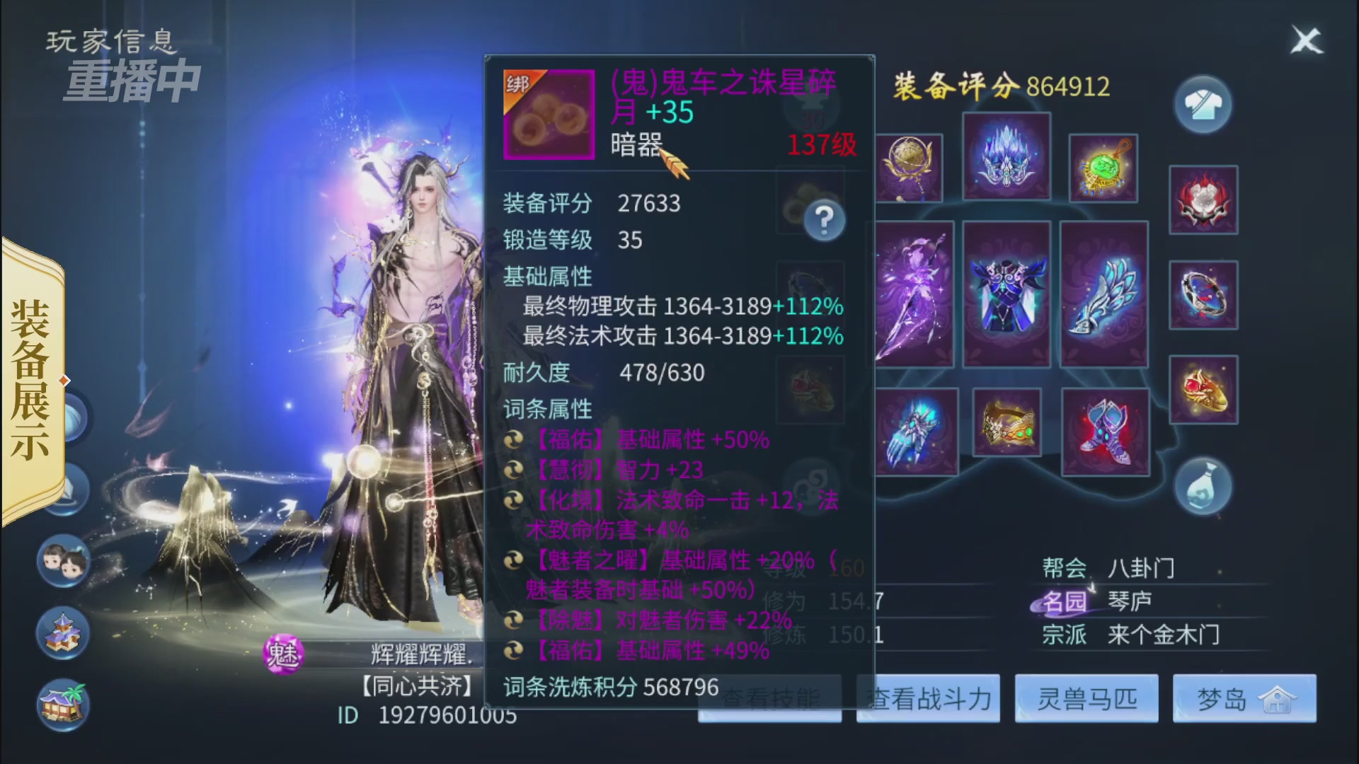 【重播】第十七届跨服明星赛淘汰赛DAY1