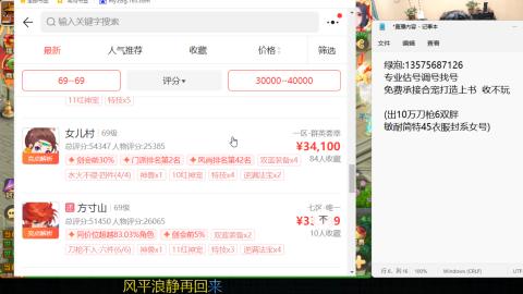 专业估号调号找号