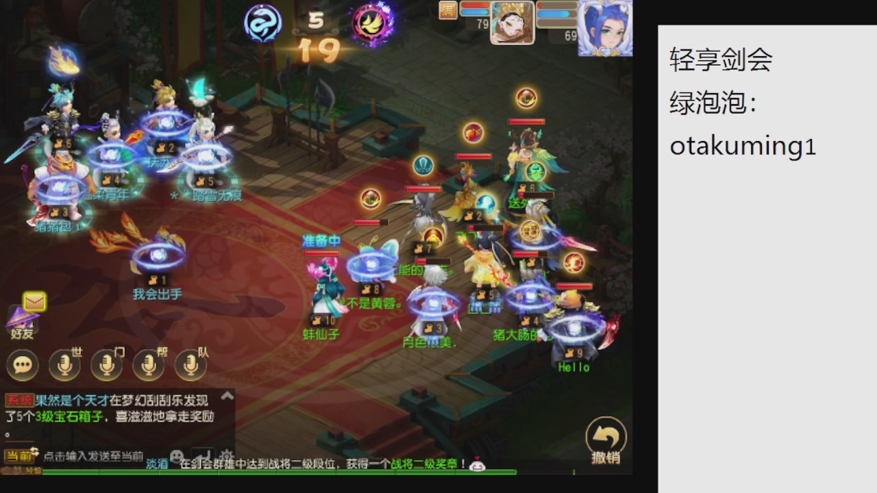 看看巅峰赛接精锐神威剑会常驻指挥