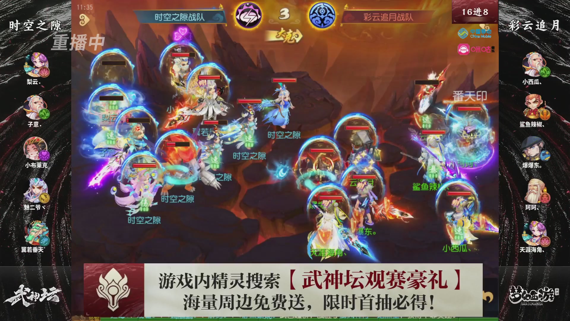 第114届武神坛-决赛！