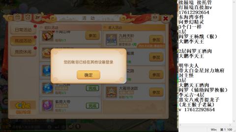 轻享服蜃境九转剑会