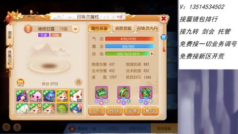 接：剑会 九转 蜃景 ~