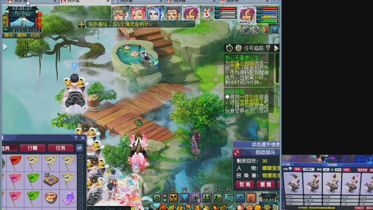 175五门努力化圣