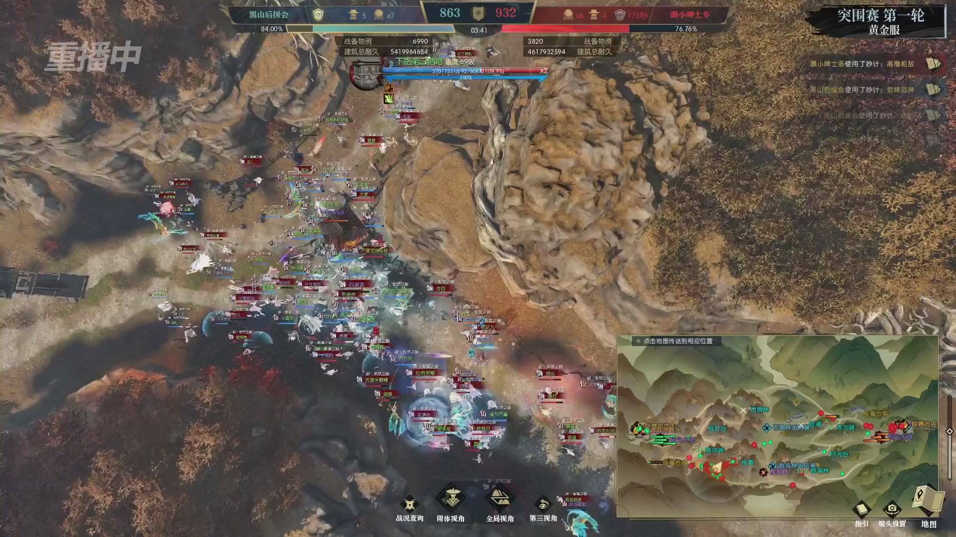 【重播】第二届黄金服诸神之战突围赛DAY1