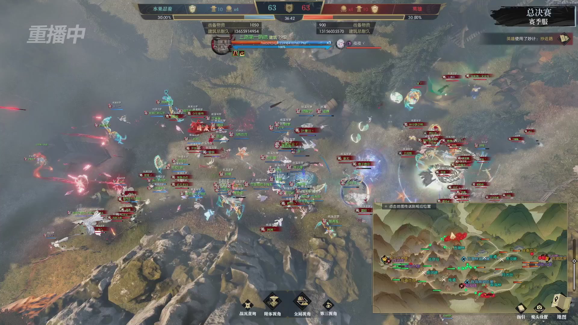 【重播】逆水寒赛季服第七届诸神之战Day3