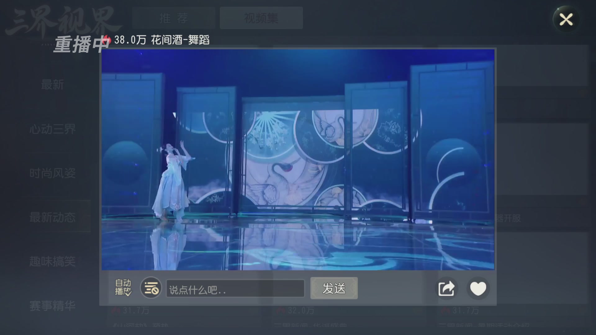 【重播】第59届武神坛