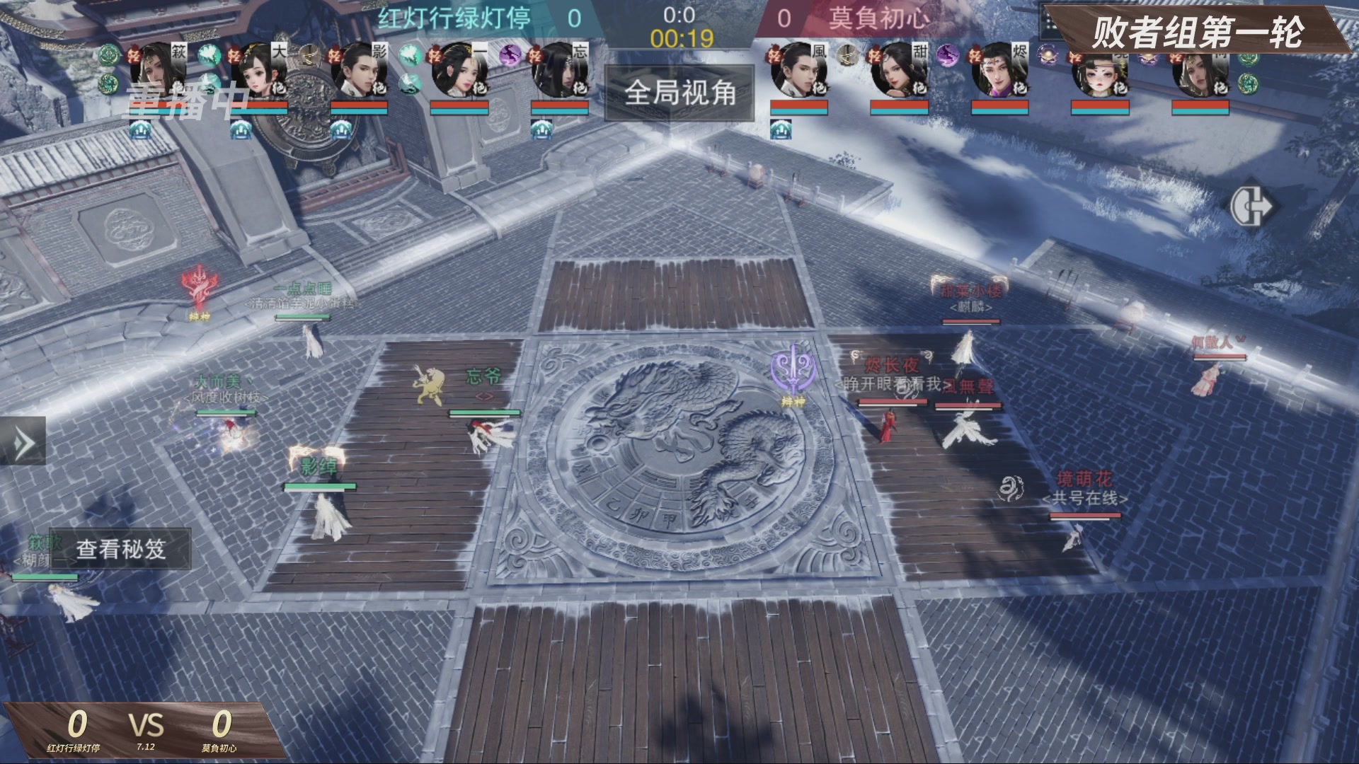 【重播】【官方】《一梦江湖》第十七届名剑天下