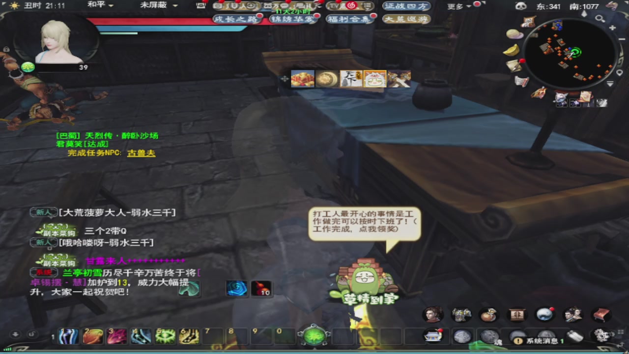 莫问诸神至尊宝