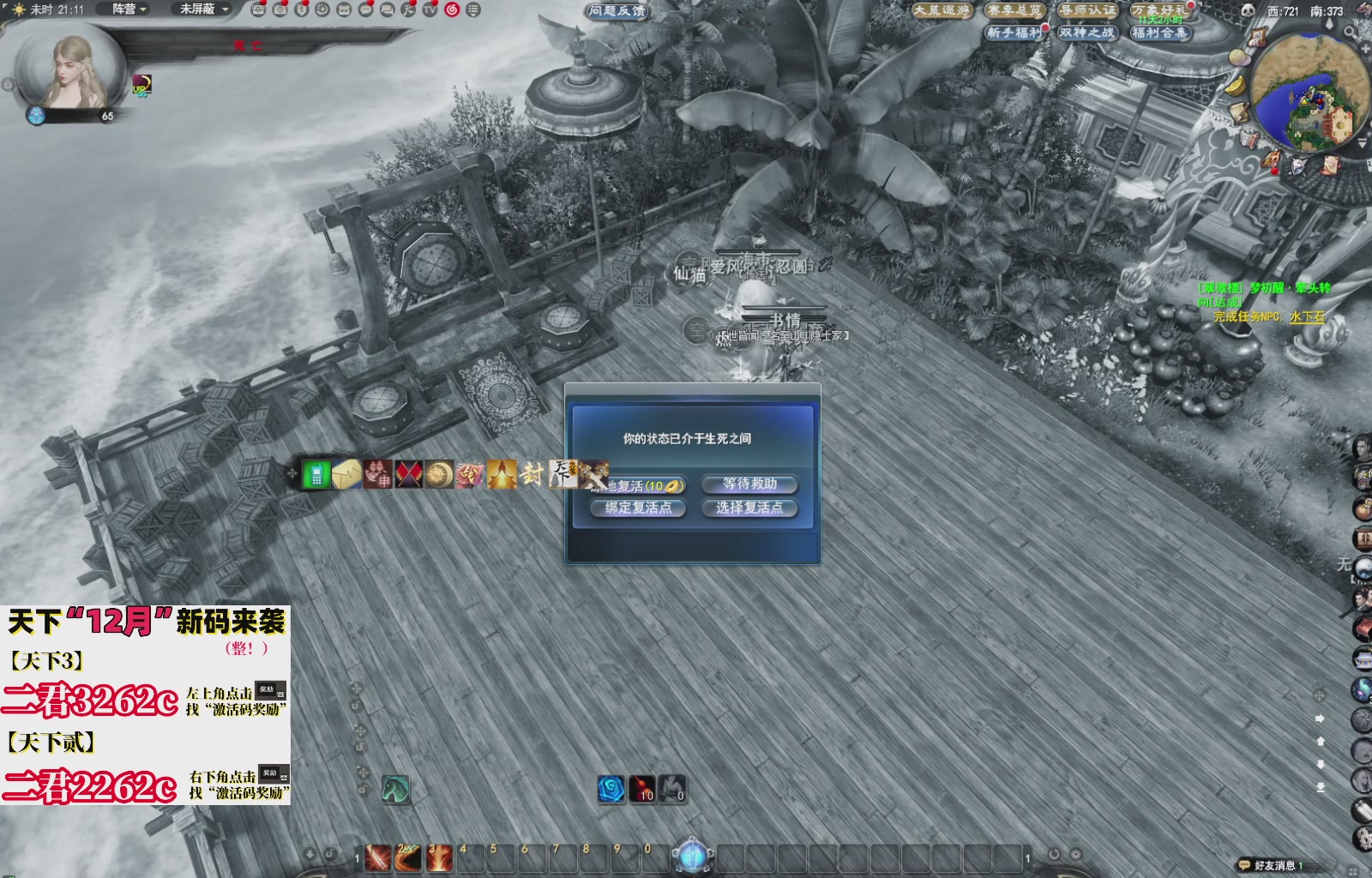 12.17——弱水三千！三端互通！