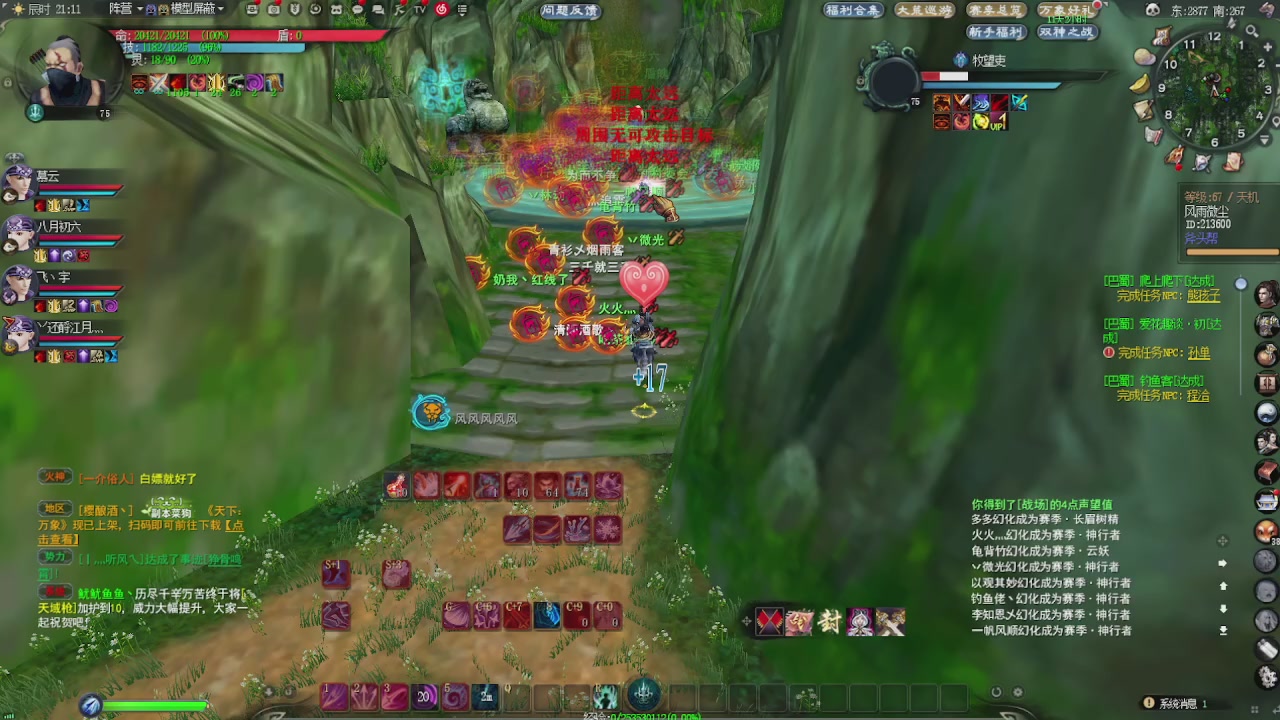 赛季服万人势力战