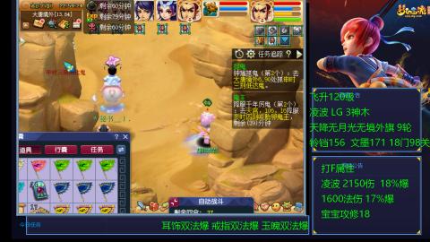 凌波4法纯法爆物爆