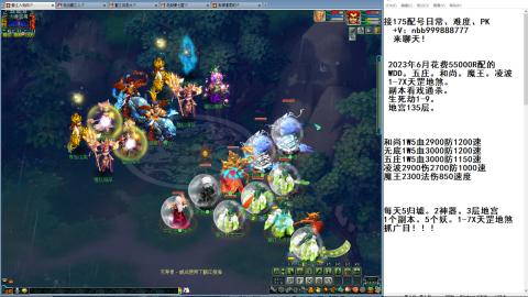 5W一组175通杀天罡地煞123456