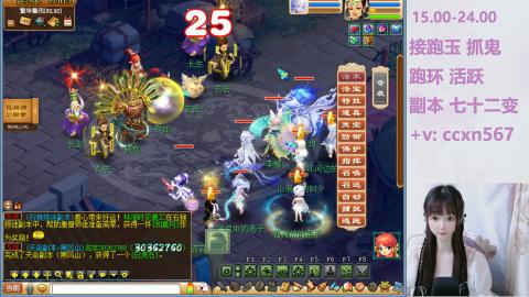 接跑玉 跑环 抓鬼 喔