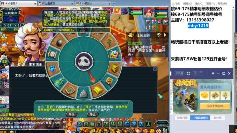 接估号配号调号找号