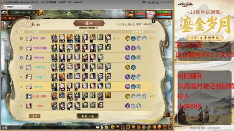 方寸乾坤开始上分！