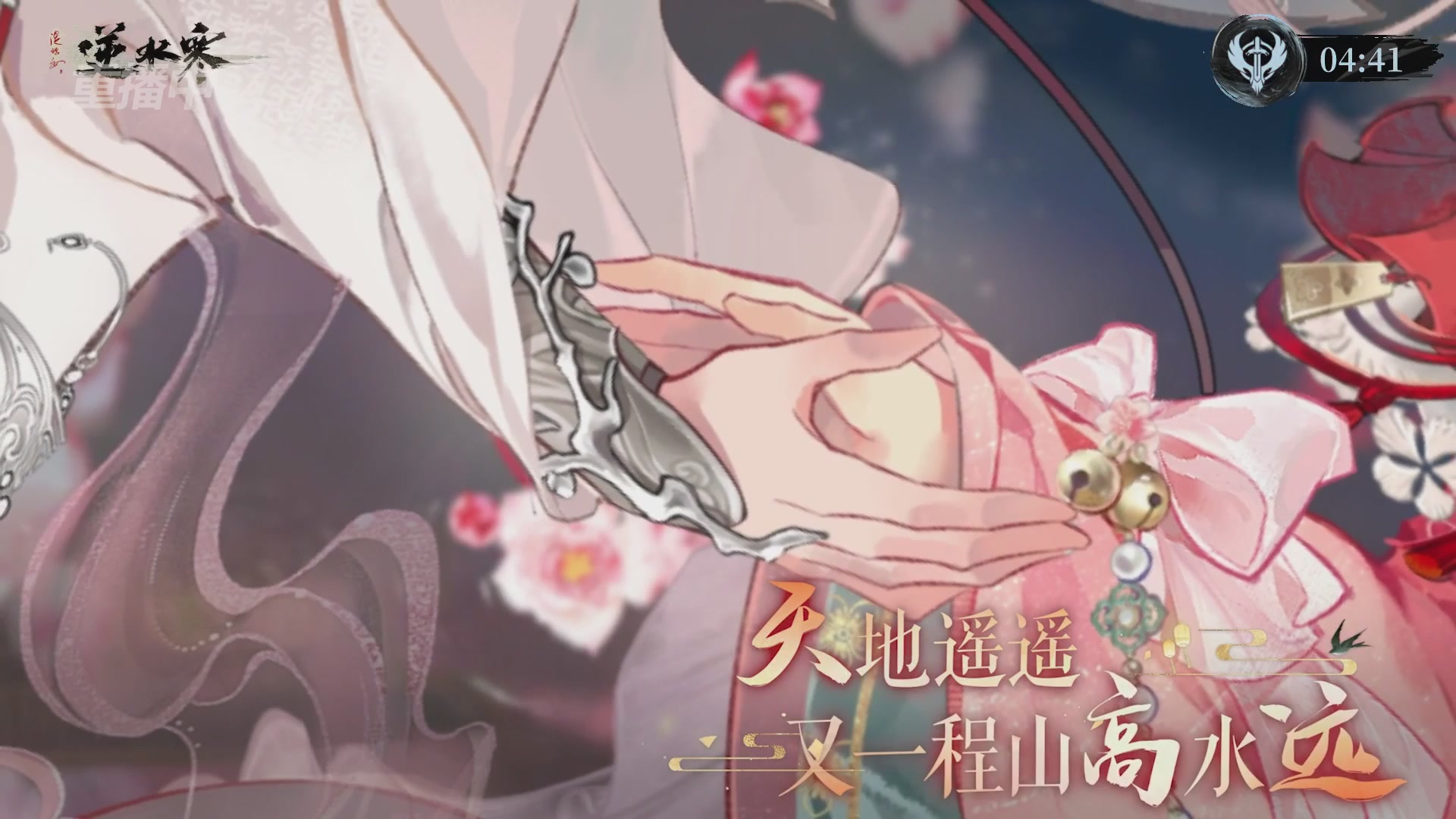 【重播】逆水寒正式服第十九届诸神之战Day3