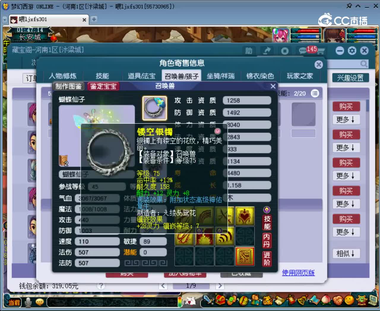 【主播点评】方寸山