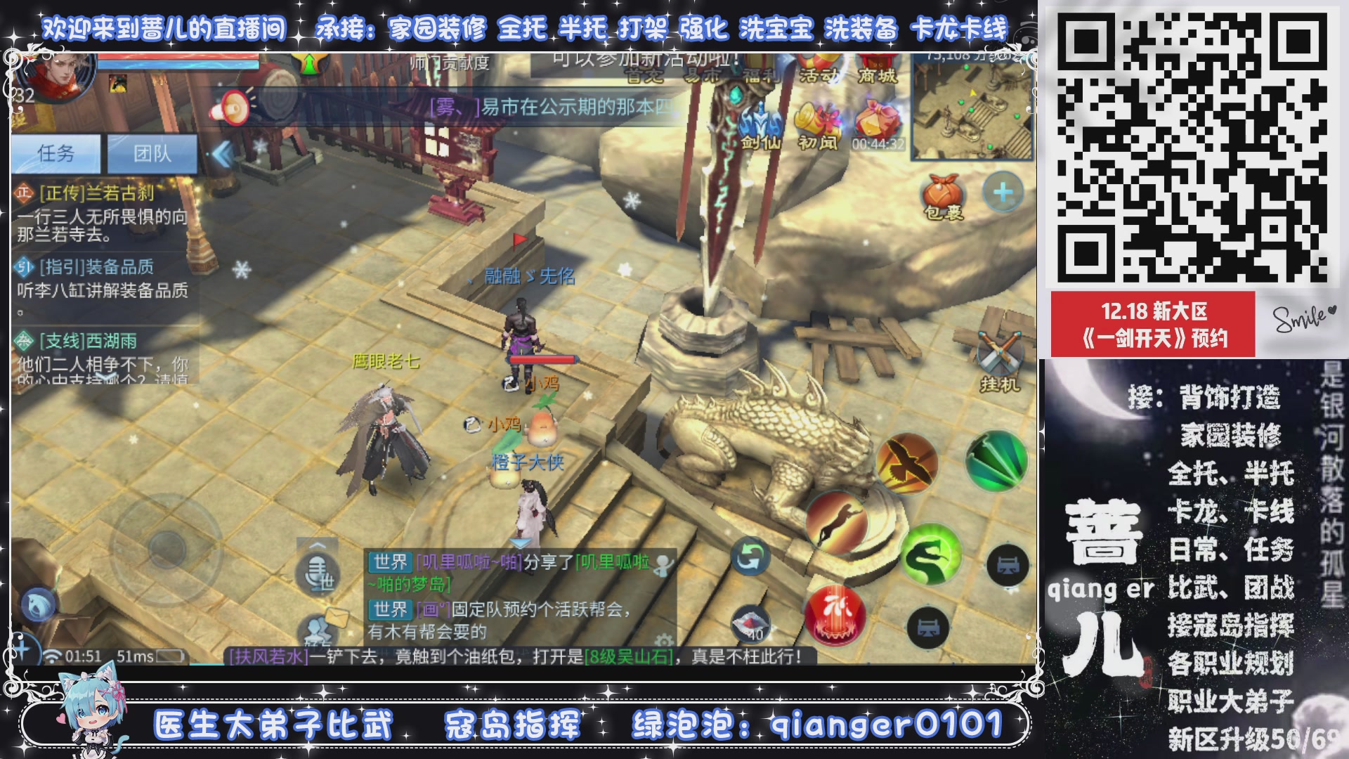 倚剑归~一剑开天，接升级50转点69