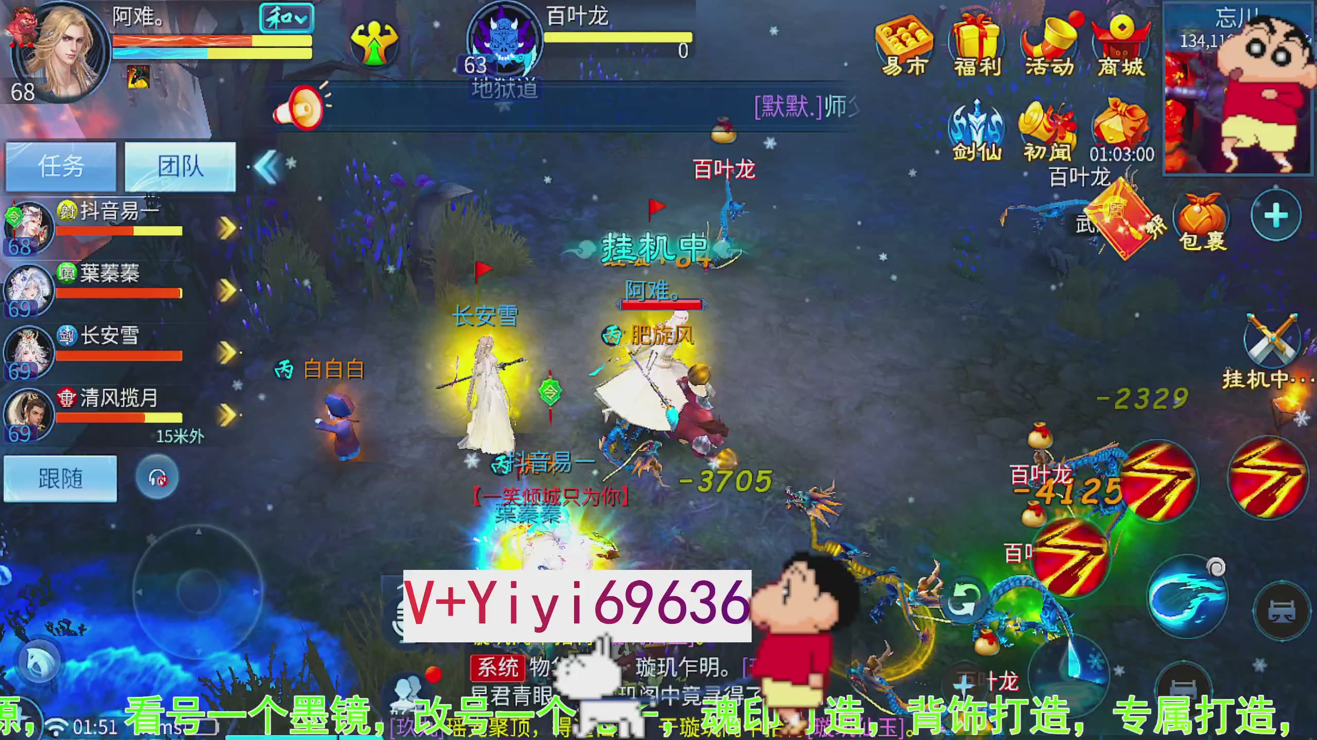 托管背饰魂印打造