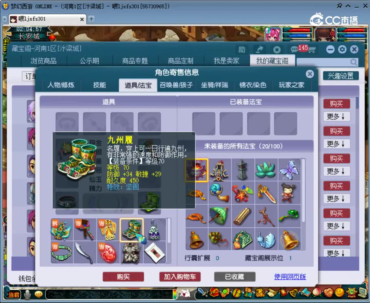 【主播点评】魔王寨