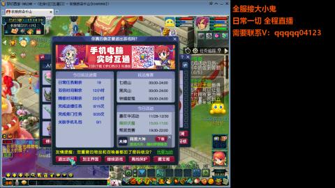 全服接大小鬼日常