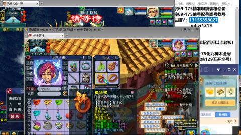 接估号配号调号找号