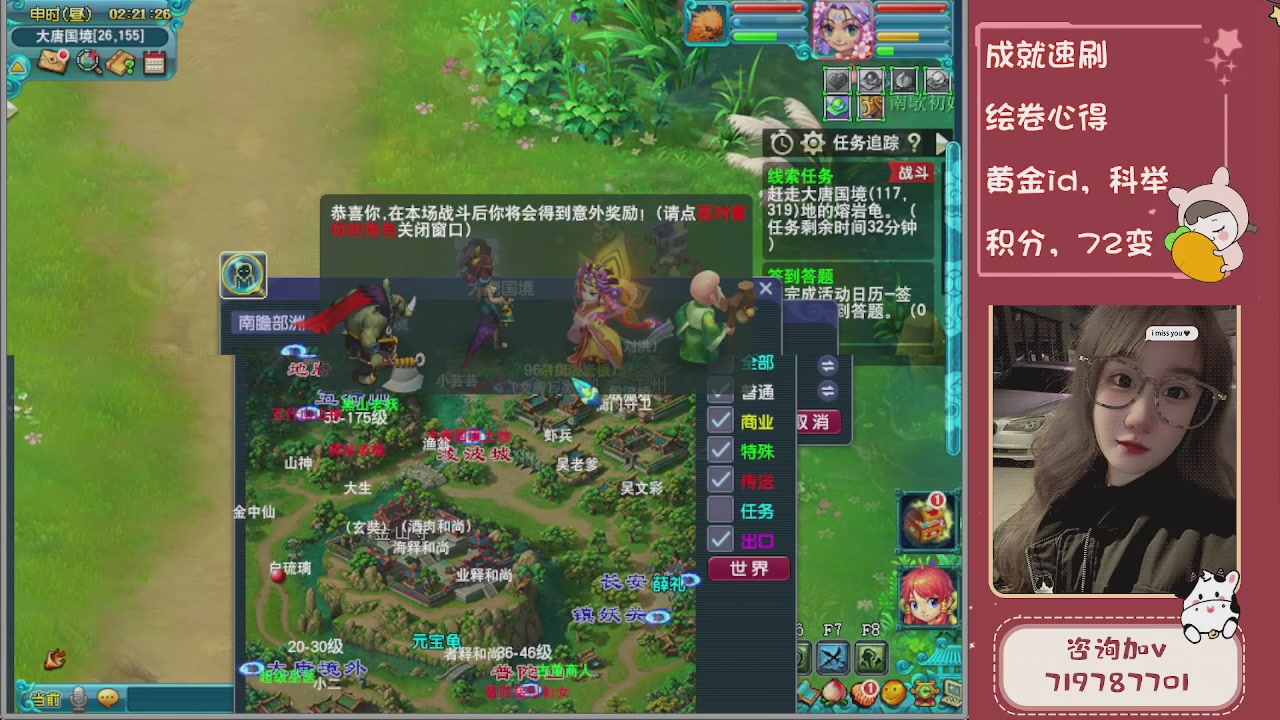 接成就，绘卷心得，积分