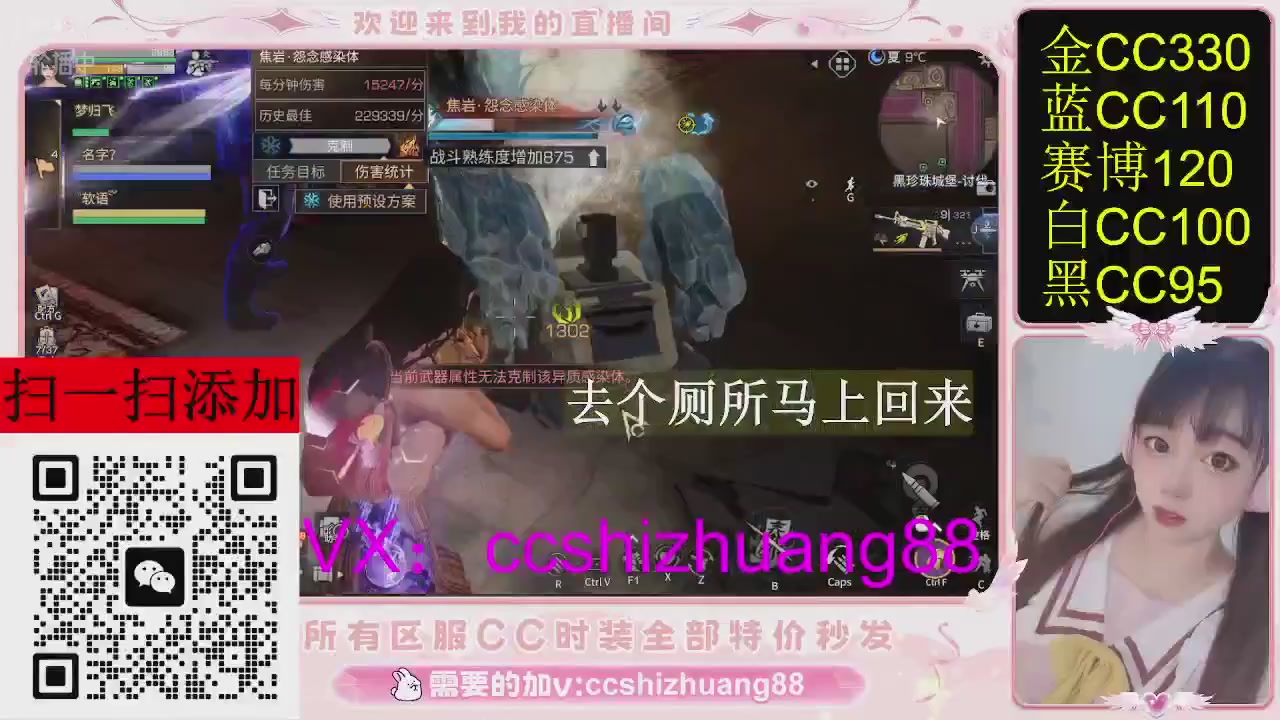 特价出所有区服CC时装现货。