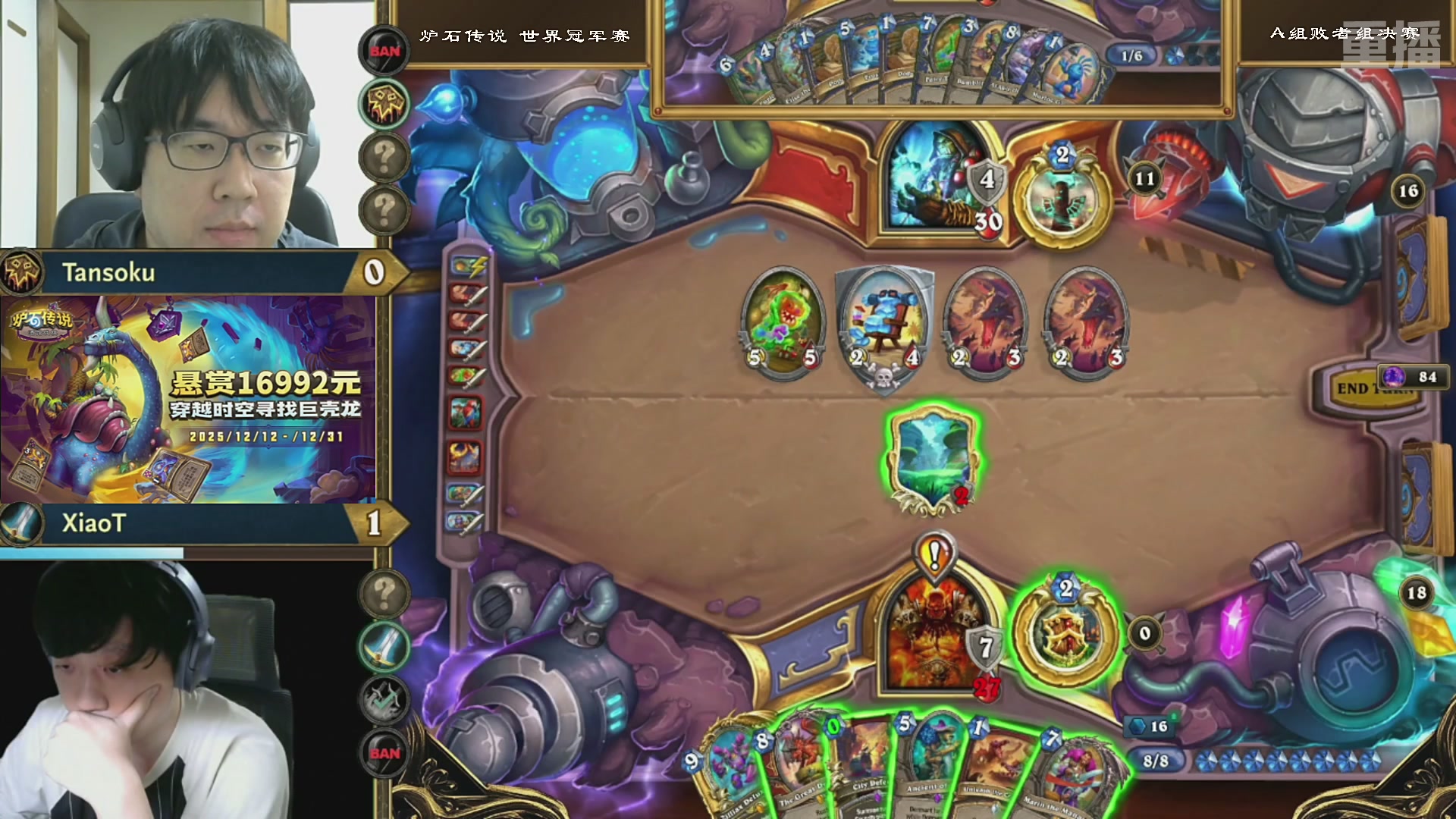 【重播】2025炉石传说世界冠军赛小组赛DAY3
